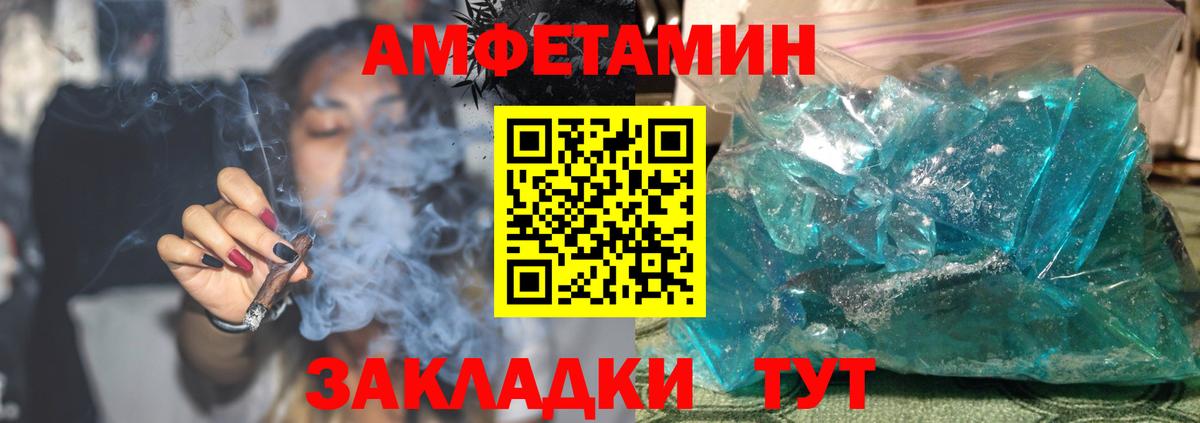 АМФ Розовый  Вход с VPN  АМФ  Соликамск 