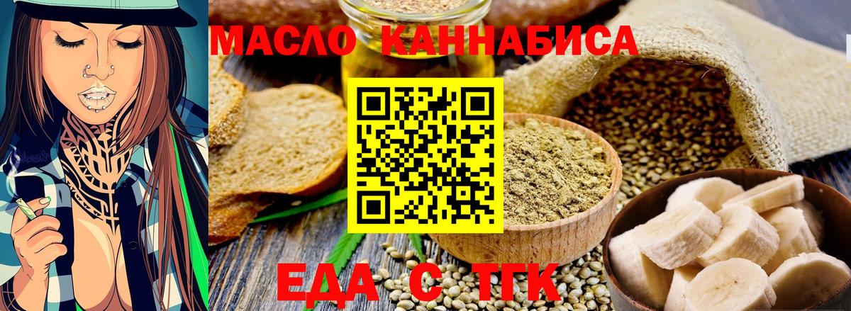 Печенье с ТГК конопля Соликамск