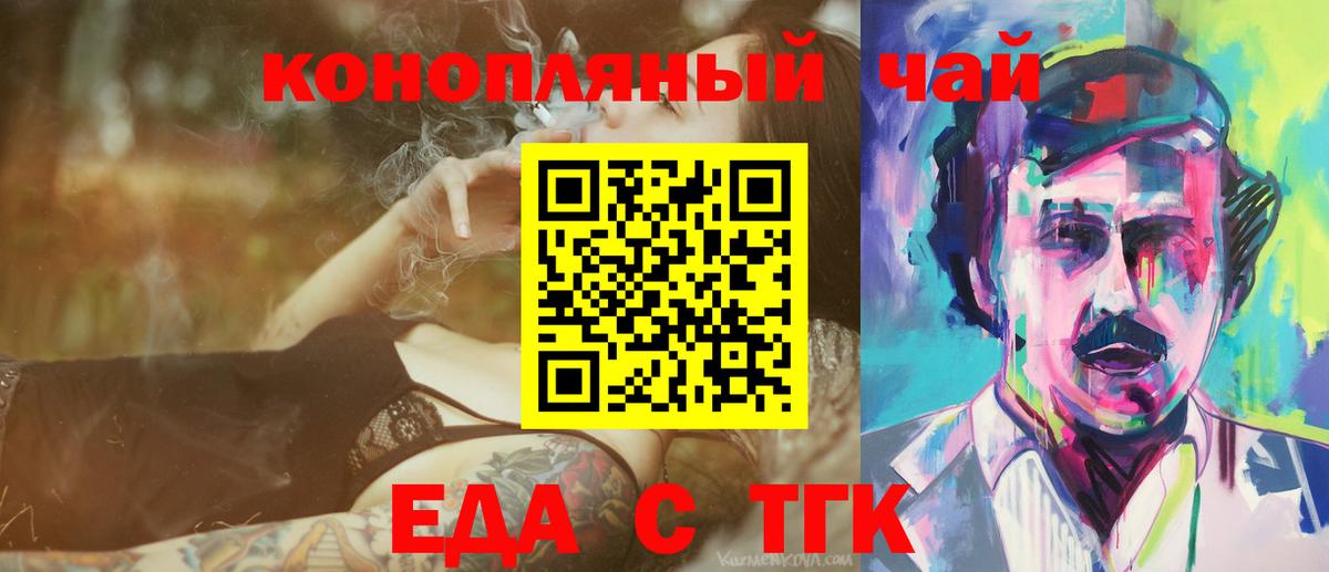 Еда ТГК марихуана  Вход с VPN  Соликамск 