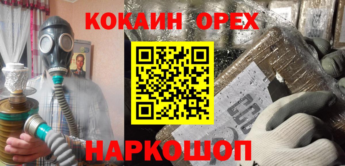 COCAIN Columbia  Кокаин 99%  Соликамск  Вход с VPN 