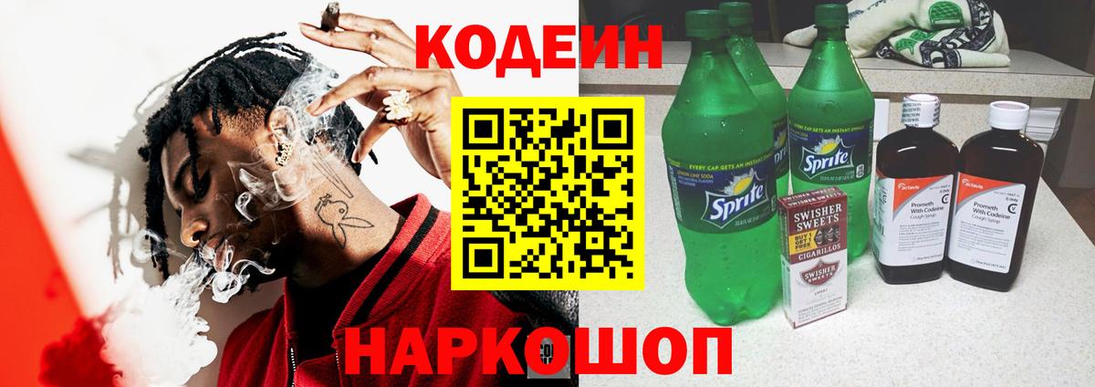 Соликамск  Кодеиновый сироп Lean напиток Lean (лин)  Вход с VPN  Кодеиновый сироп Lean напиток Lean (лин) 
