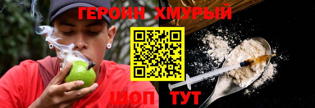 Соликамск  ГЕРОИН белый  Вход с VPN 