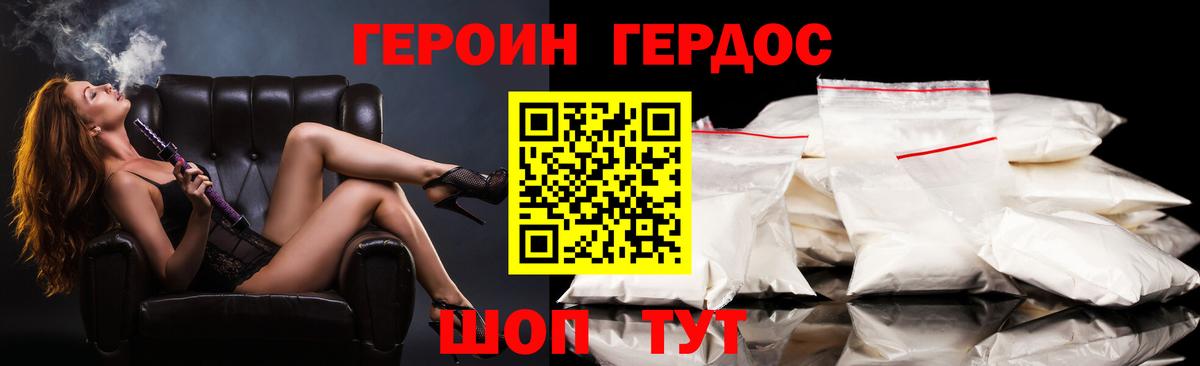 Героин белый Соликамск