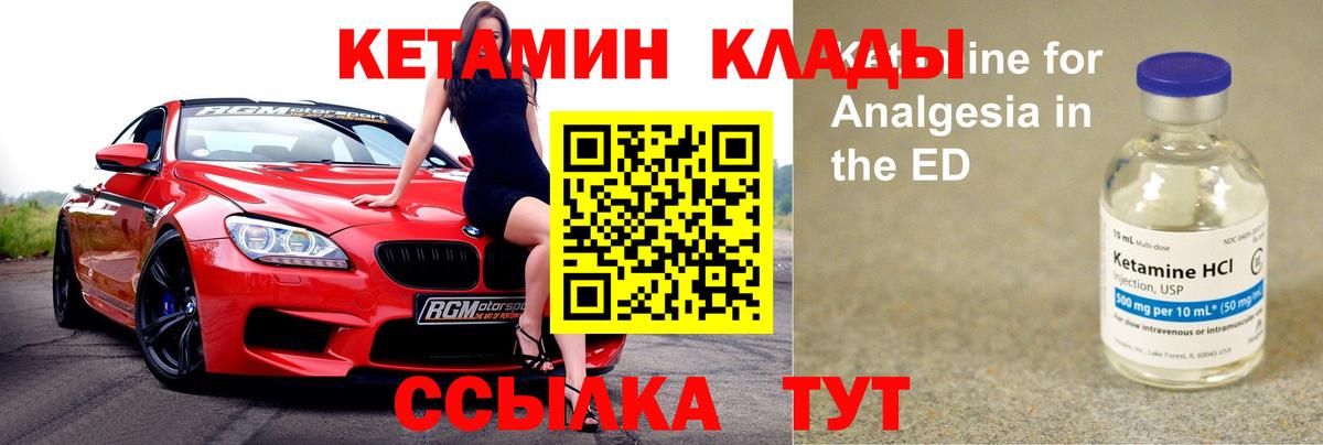 Кетамин VHQ  Вход с VPN  Соликамск  Кетамин VHQ 