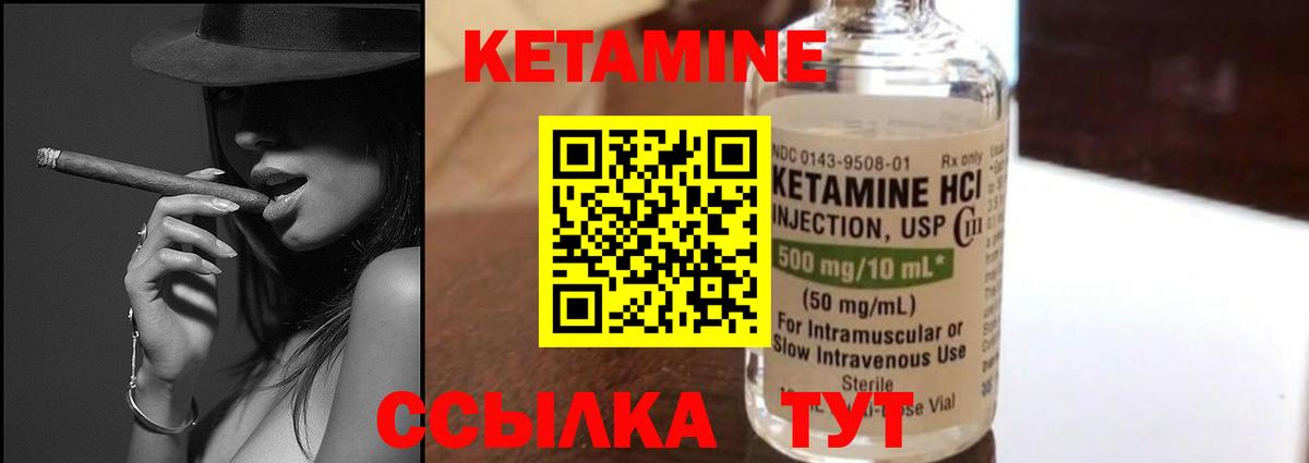 КЕТАМИН ketamine Соликамск
