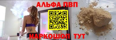 ALPHA-PVP Нальчик