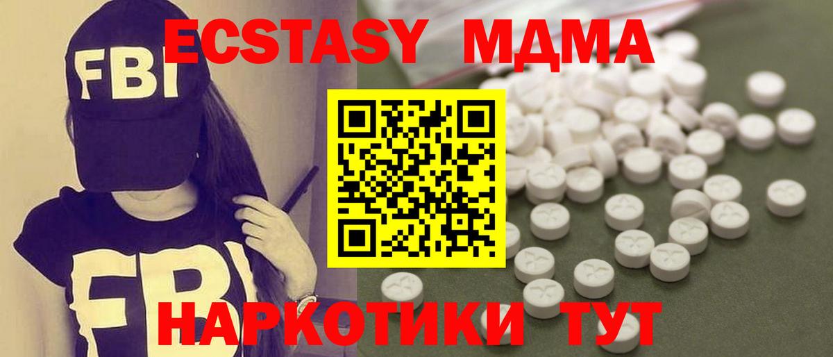 МДМА кристаллы  МДМА кристаллы  Соликамск  Вход с VPN 