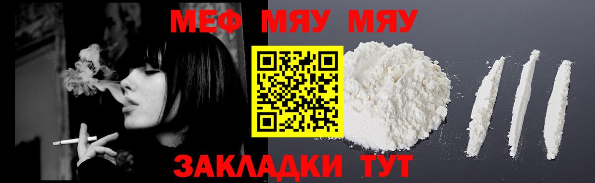 Мефедрон кристаллы Соликамск